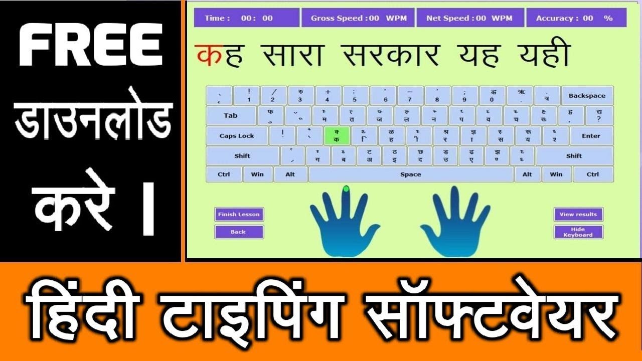 Hindi typing software mangal font